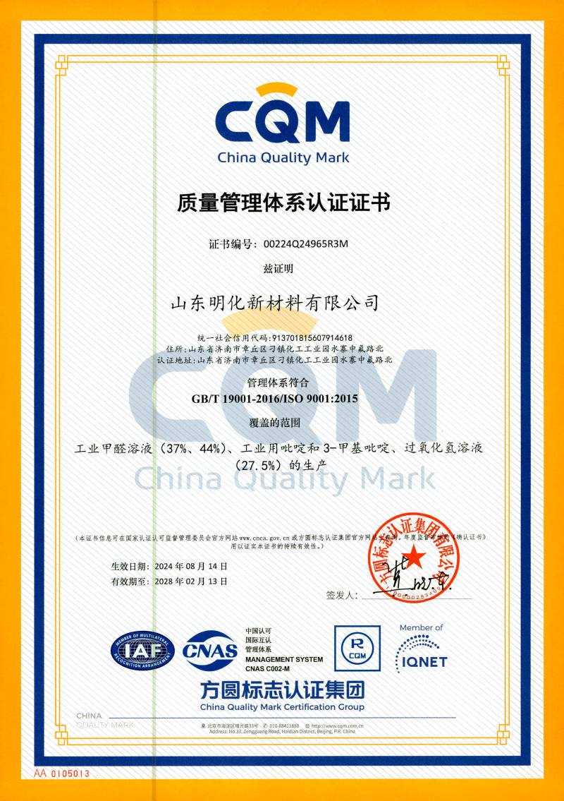 質(zhì)量管理體系