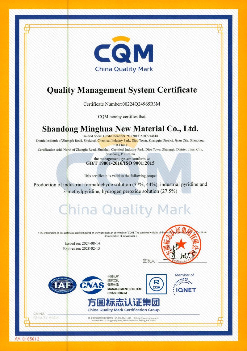 質(zhì)量管理體系英文