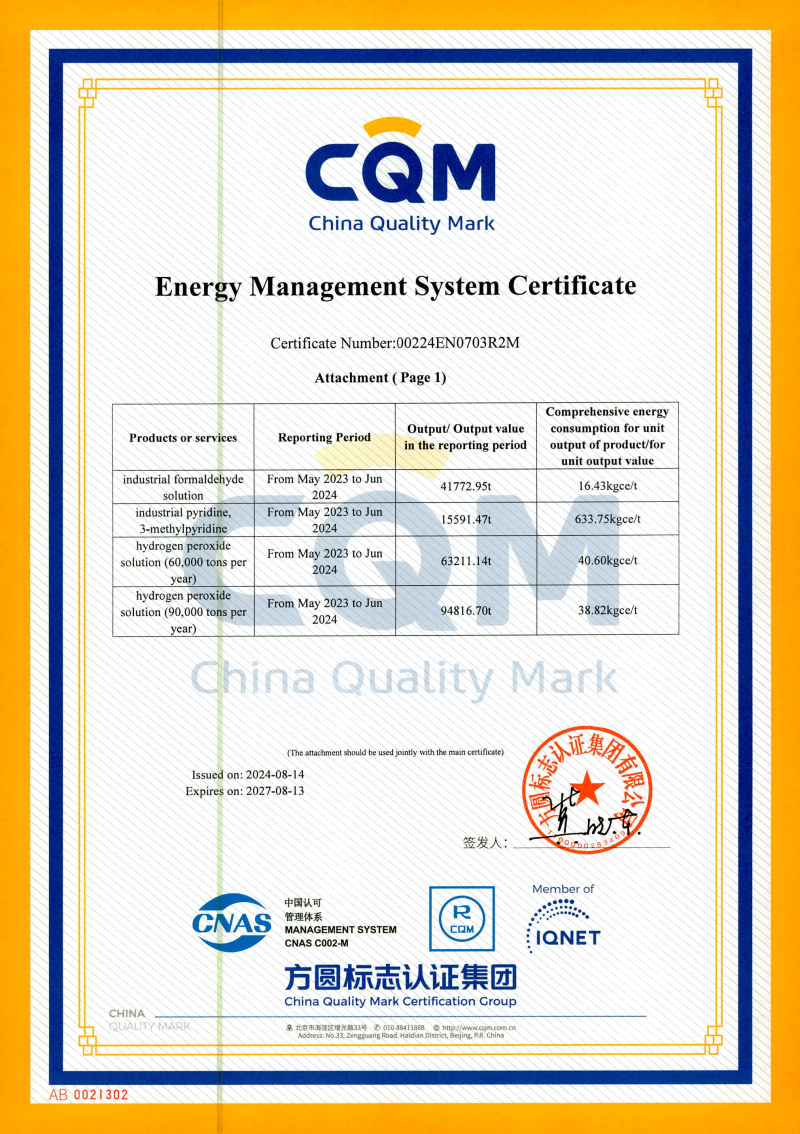 能源管理體系英文