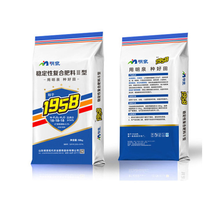 穩定性復合肥料