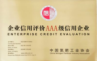 2021.11企業信用評價3A信用企業